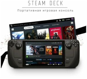 Игровая Консоль Valve Steam Deck 256Gb Black