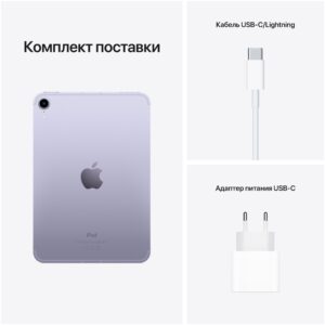 Apple iPad Mini 6 2021 WI-FI 64Gb Purple