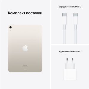 Apple iPad Air 5 2022 WI-FI + Cellular 64Gb Starlight