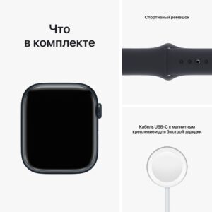 Apple Watch Series 9 45mm Midnight Aluminium Case