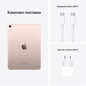 Apple iPad Air 5 2022 WI-FI 64Gb Pink