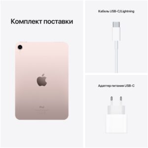 Apple iPad Mini 6 2021 WI-FI 64Gb Pink