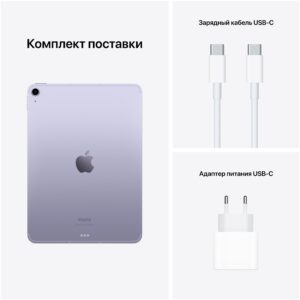 Apple iPad Air 5 2022 WI-FI + Cellular 64Gb Purple